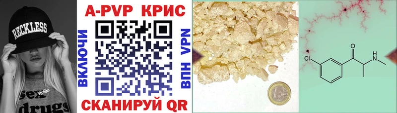 Купить  Данков  Alfa_PVP кристаллы 