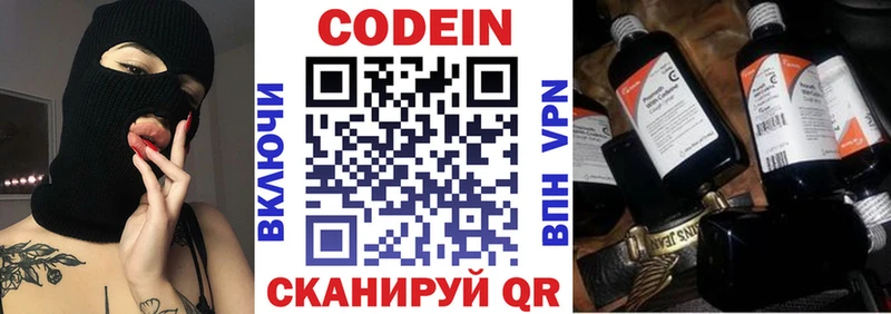 Купить где  Данков  Кодеиновый сироп Lean Purple Drank 