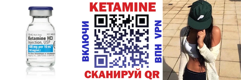Кетамин VHQ  Купить закладки  Данков 